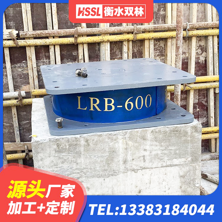 莲花县隔震层橡胶支座生产厂家 莲花县橡胶隔震支座低源头工厂 莲花县建筑抗震隔震支座 莲花县建筑工程用隔震支座