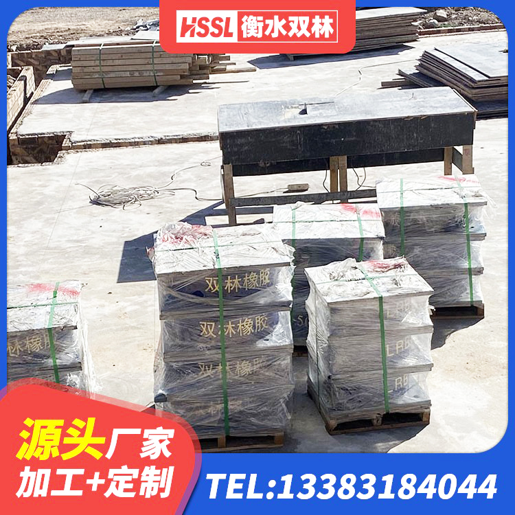莲花县隔震层橡胶支座生产厂家 莲花县橡胶隔震支座低源头工厂 莲花县建筑抗震隔震支座 莲花县建筑工程用隔震支座 - 第6张